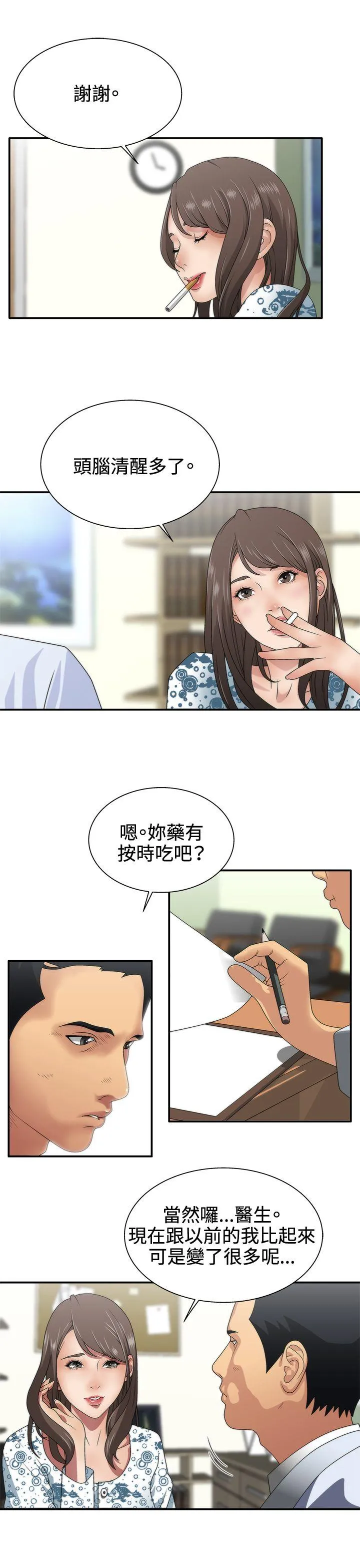 White Girl 第1话