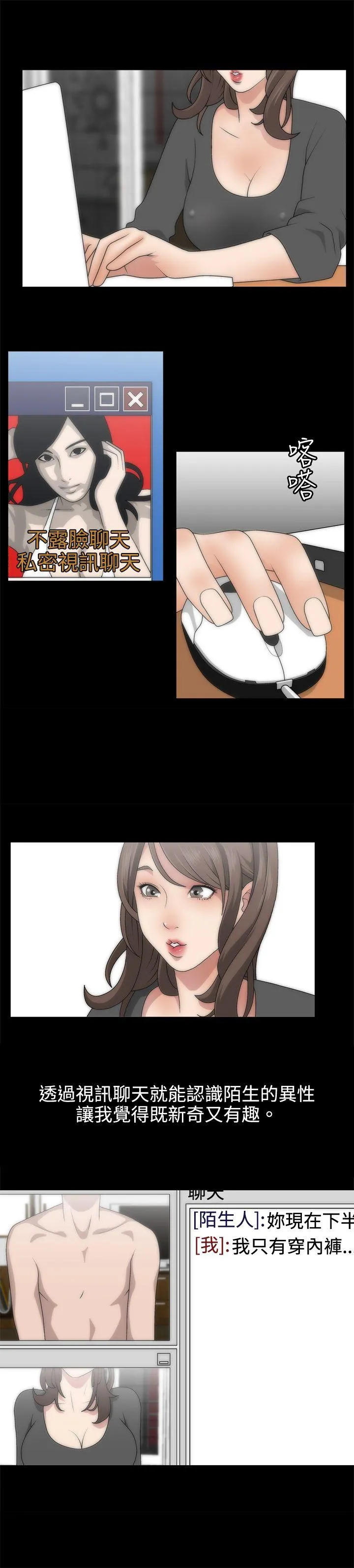 White Girl 第1话
