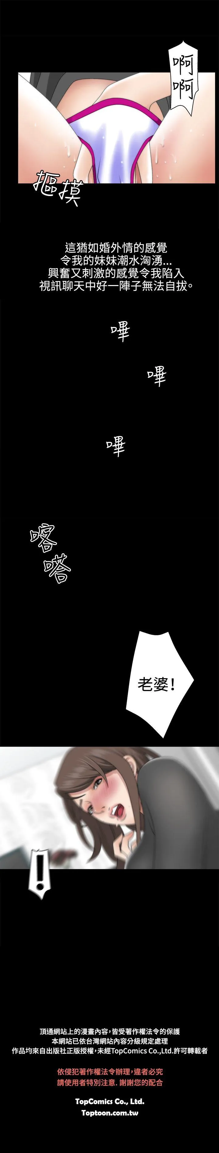 White Girl 第1话