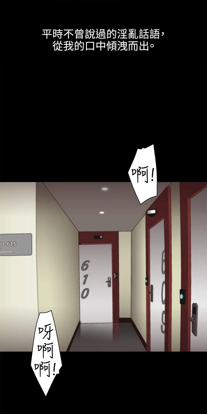 White Girl 第3话
