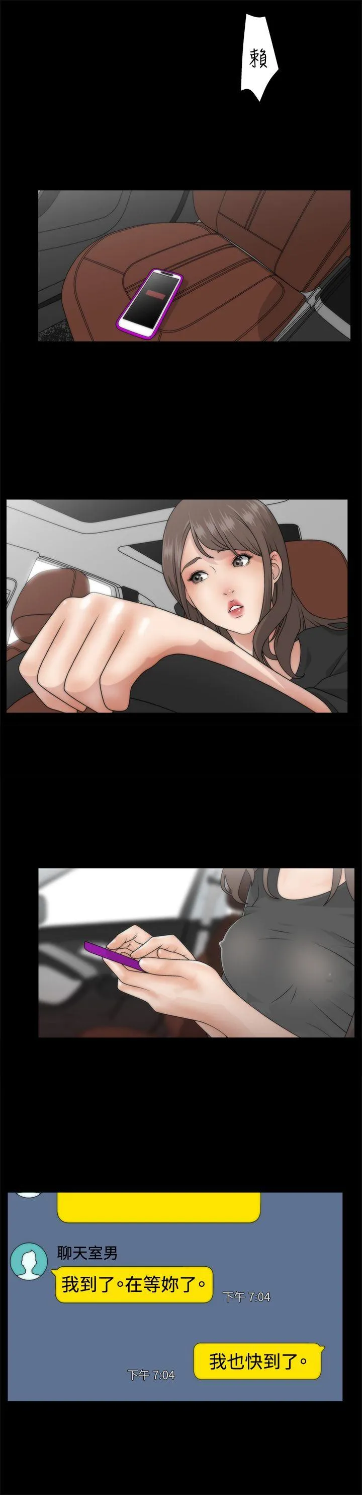 White Girl 第1话