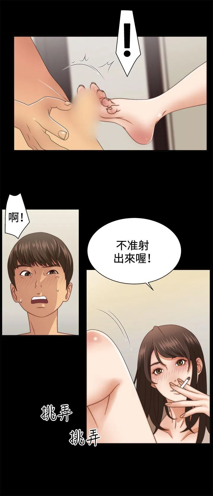 White Girl 第3话