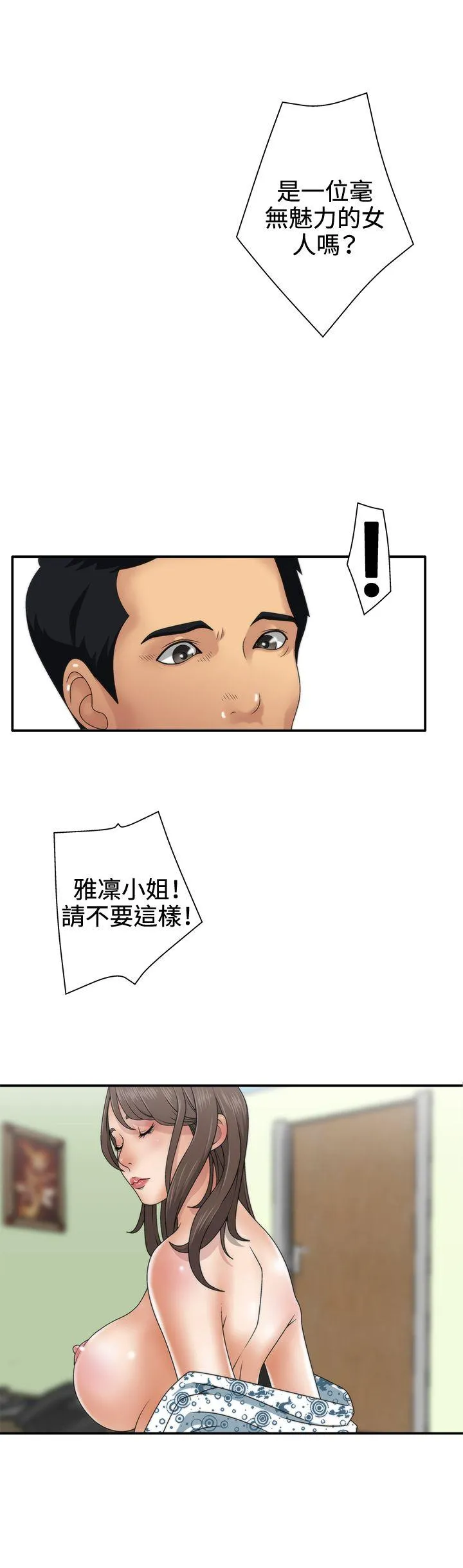 White Girl 第1话