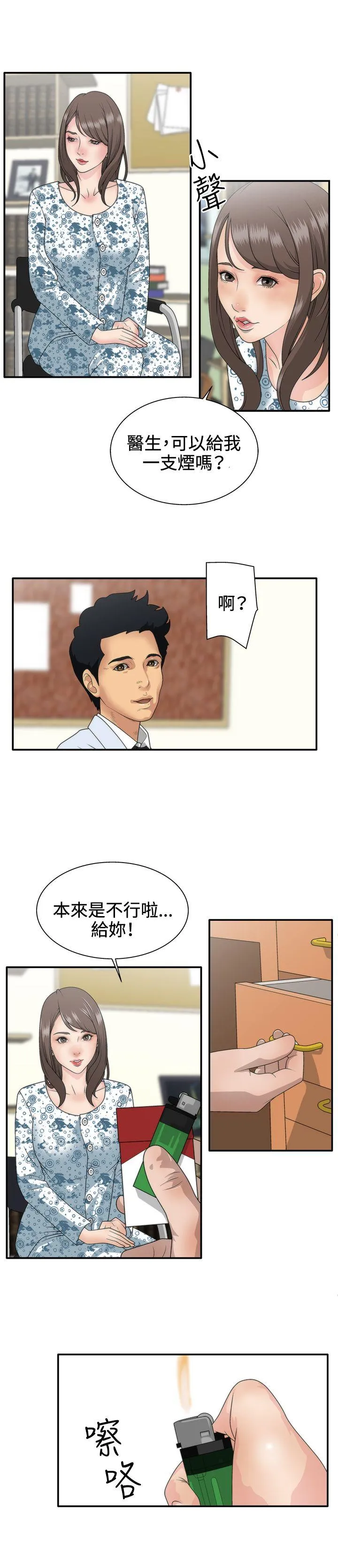 White Girl 第1话