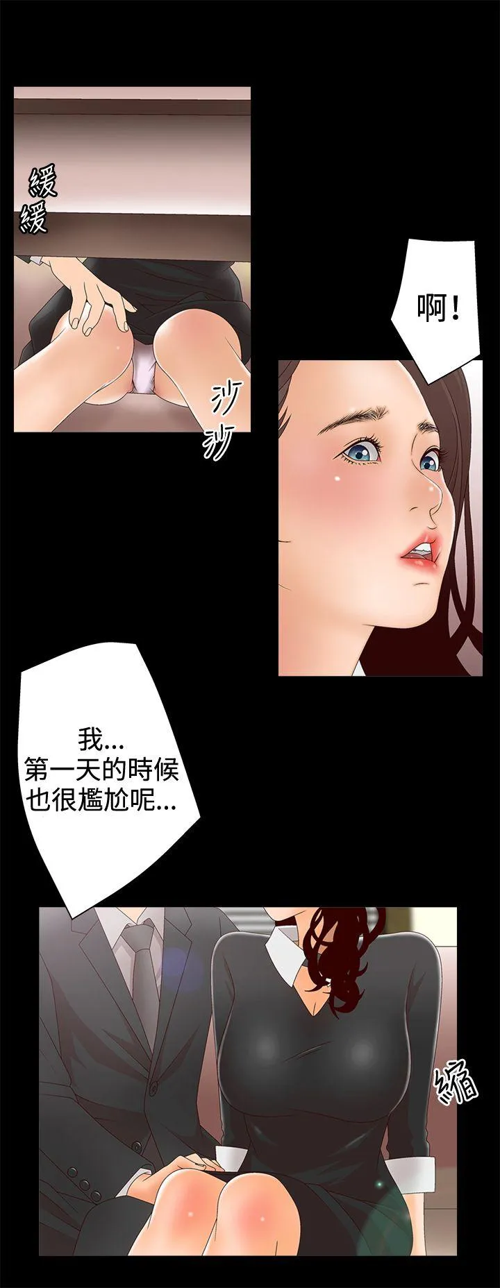 White Girl 第2季 第4话
