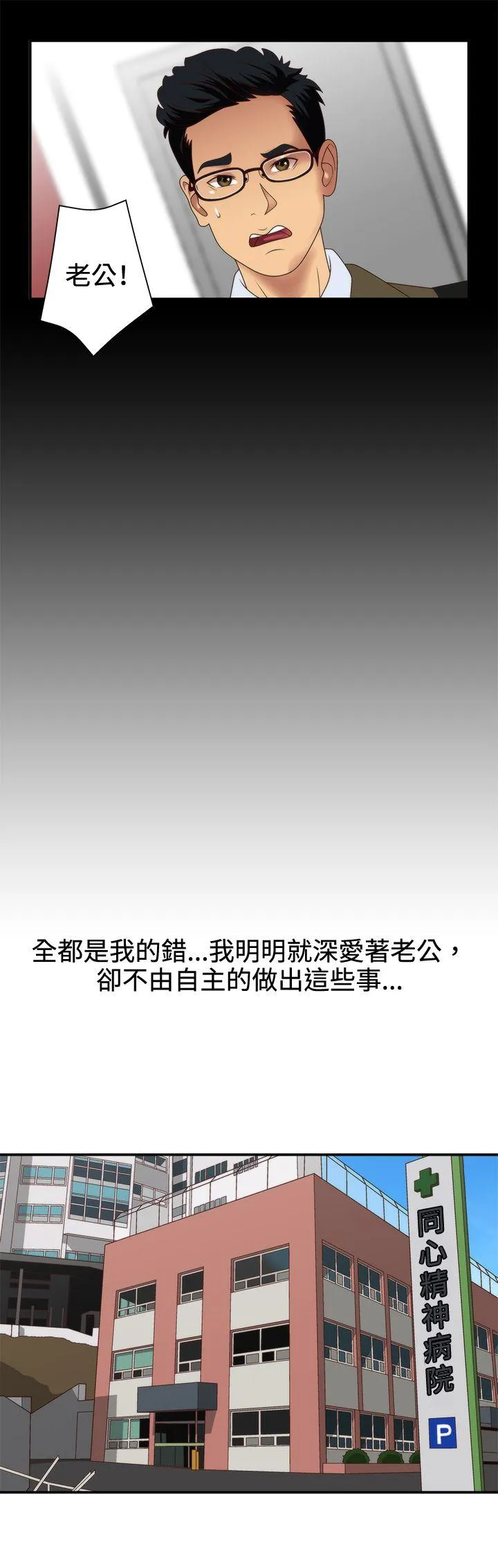 White Girl 第3话