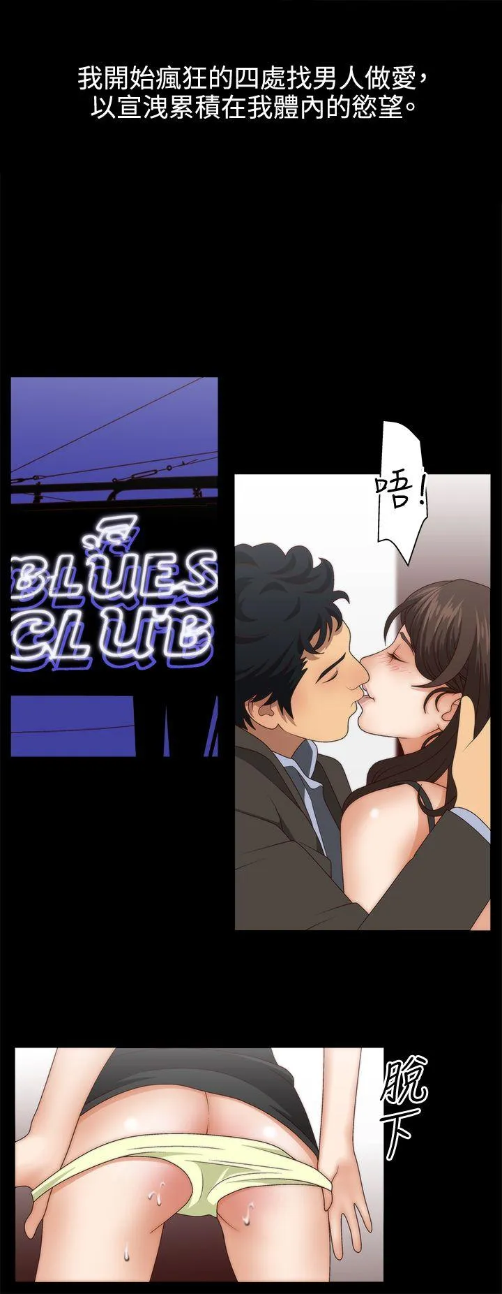 White Girl 第3话