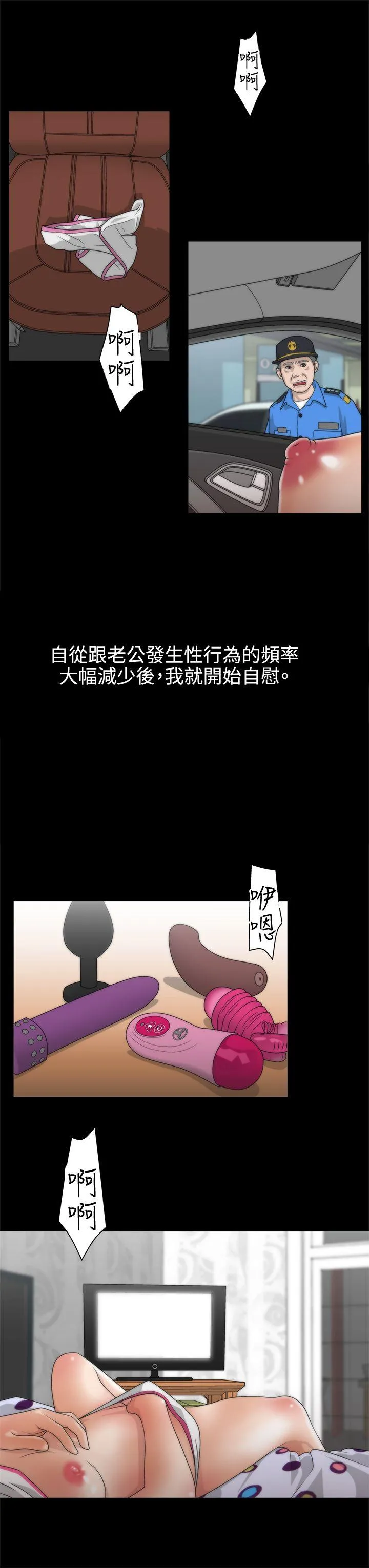 White Girl 第1话