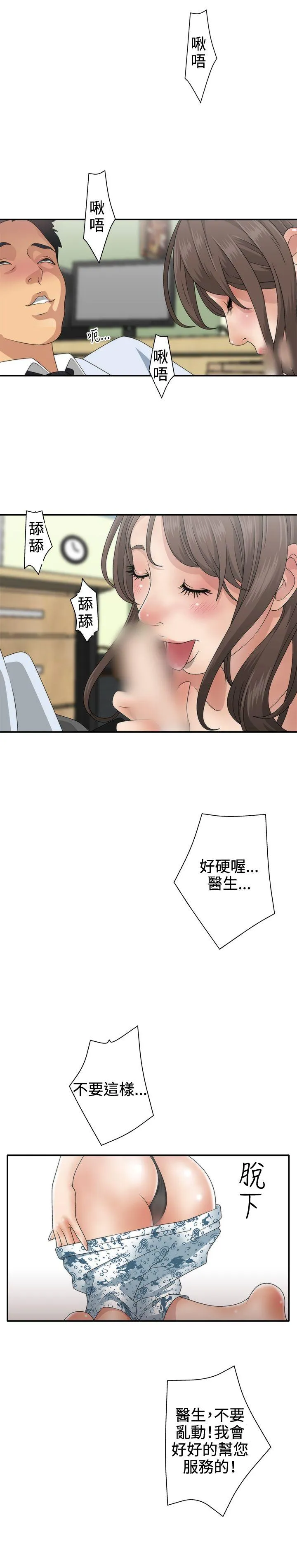 White Girl 第1话