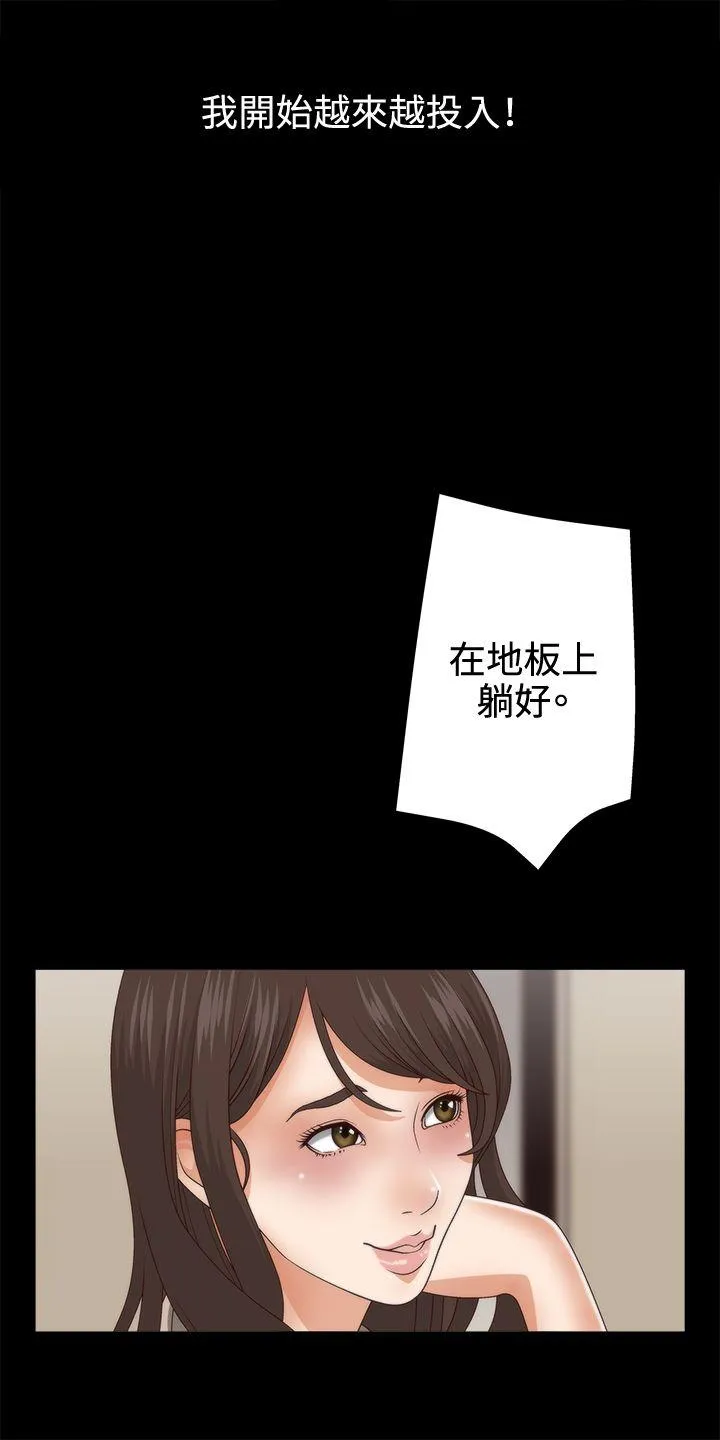 White Girl 第3话
