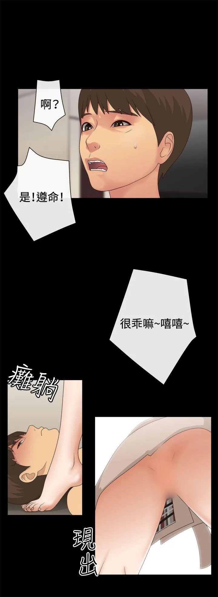 White Girl 第3话