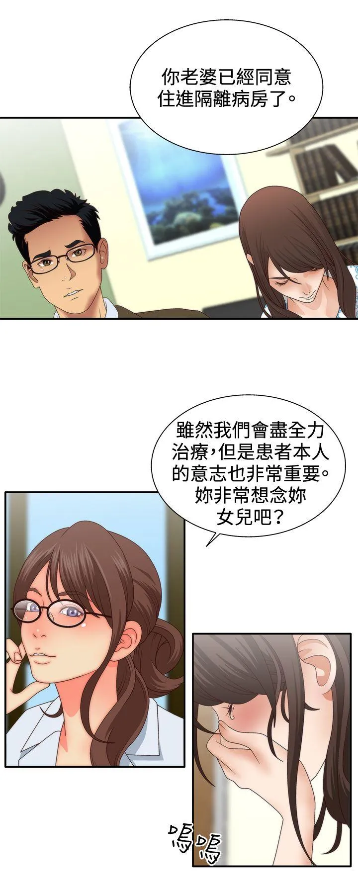 White Girl 第3话