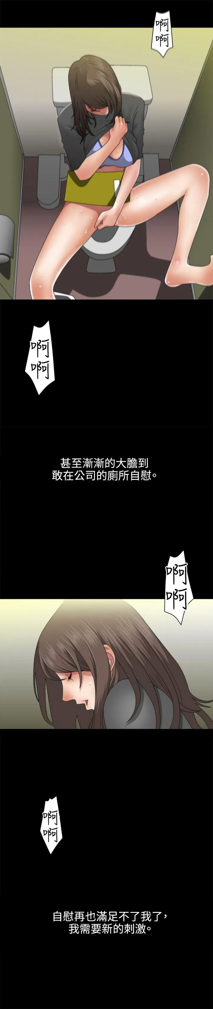 White Girl 第1话