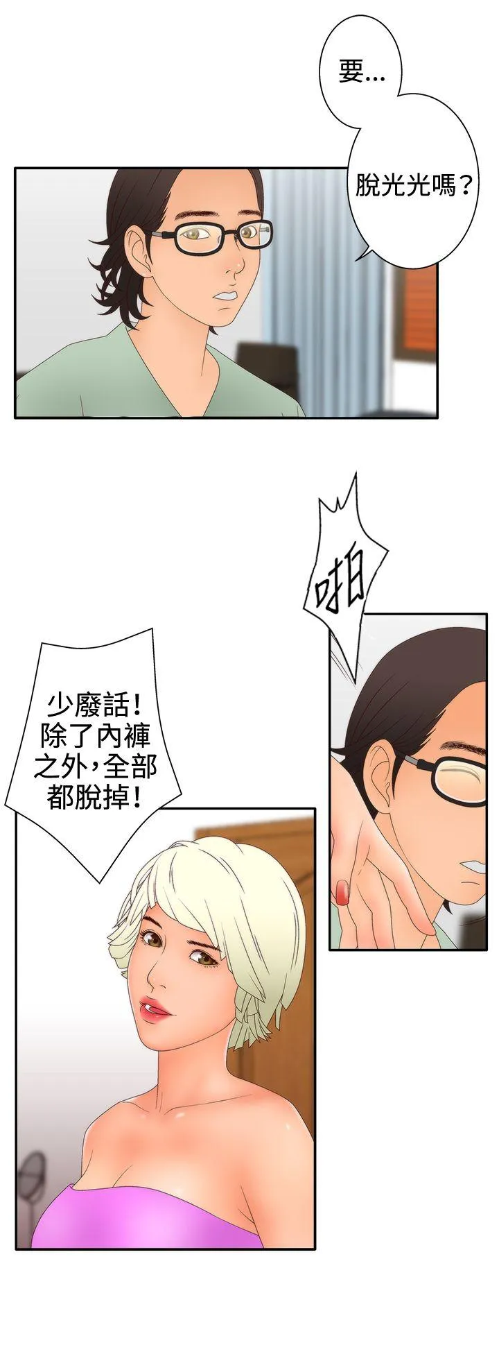 White Girl 第2季 第10话