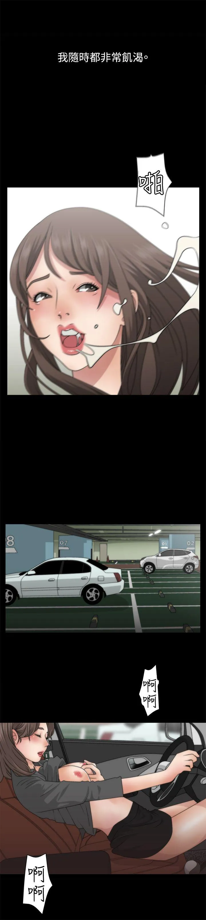 White Girl 第1话