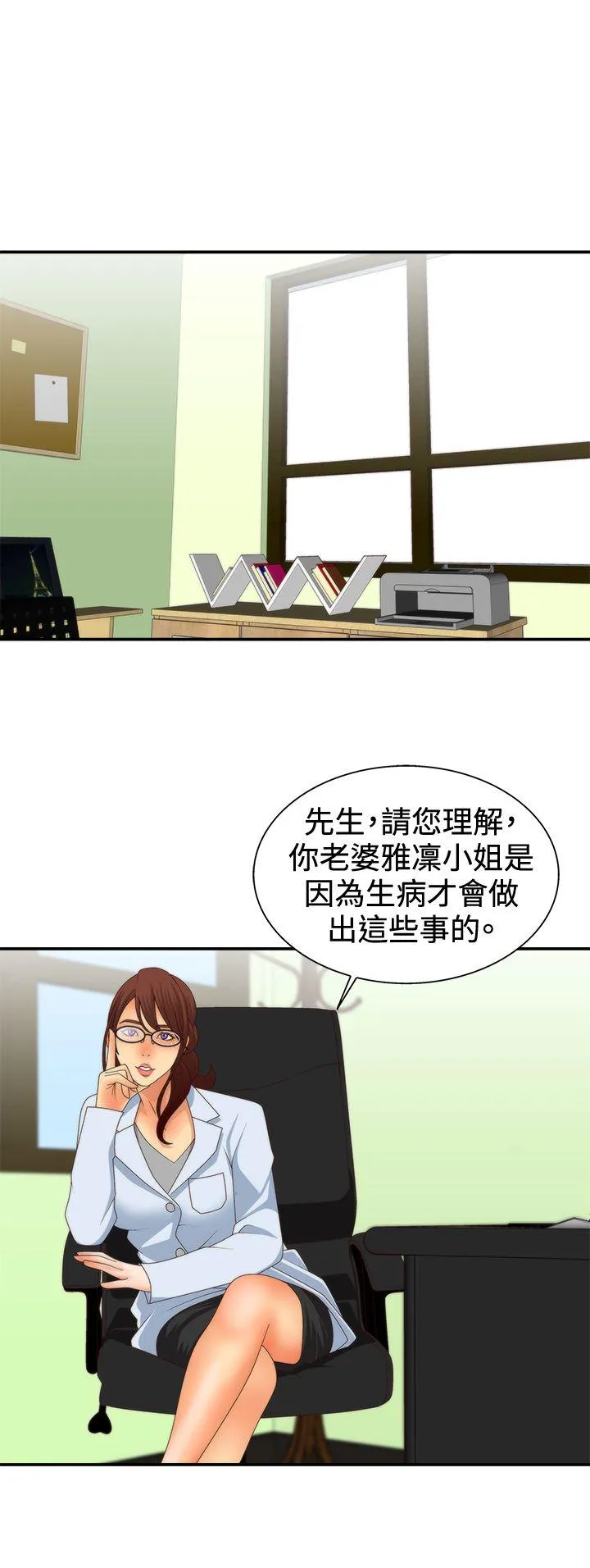White Girl 第3话