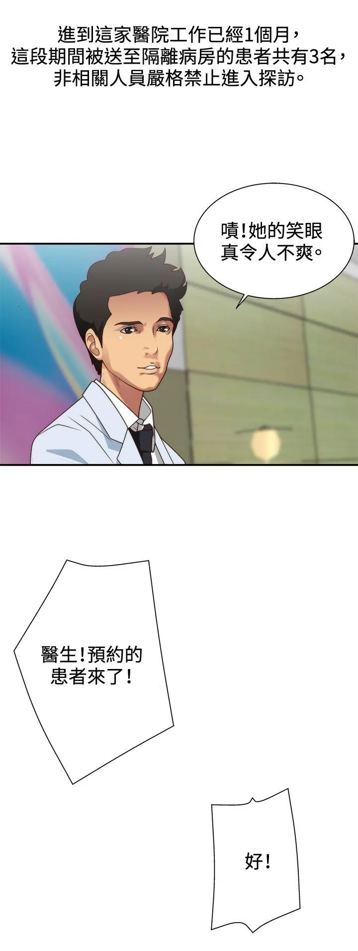 White Girl 第3话