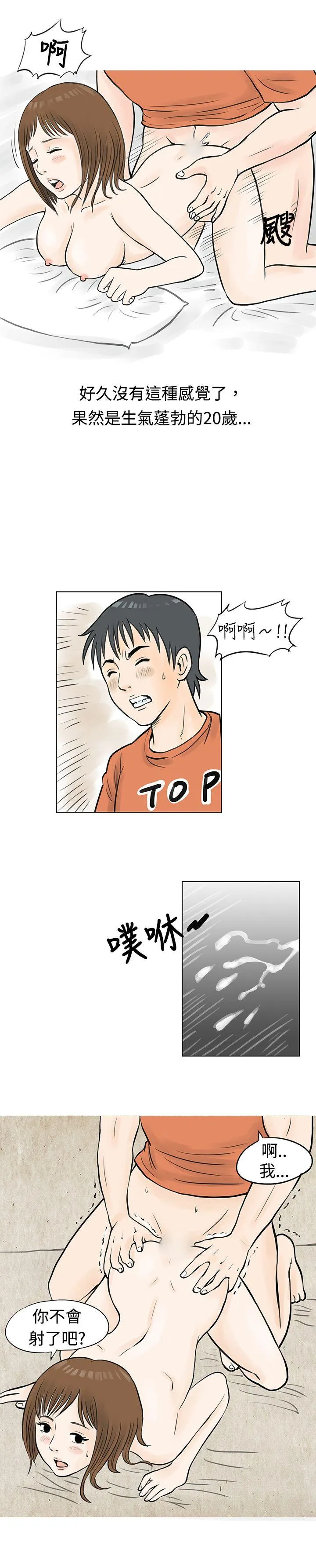 秘密Story 遇见小一轮的年下男（下）