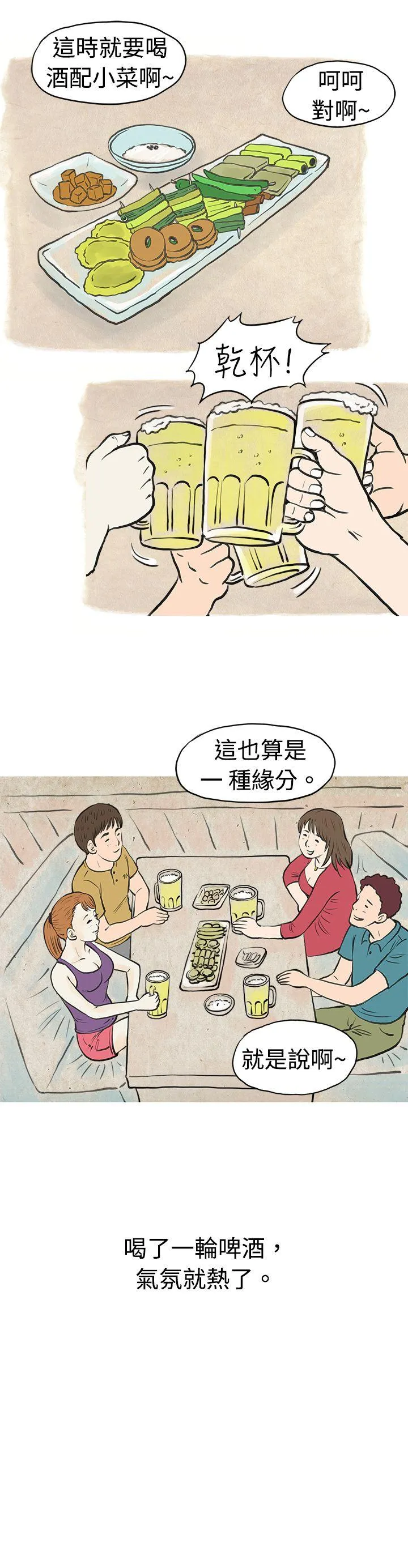 秘密Story 在弘大夜店的豔遇故事(下)
