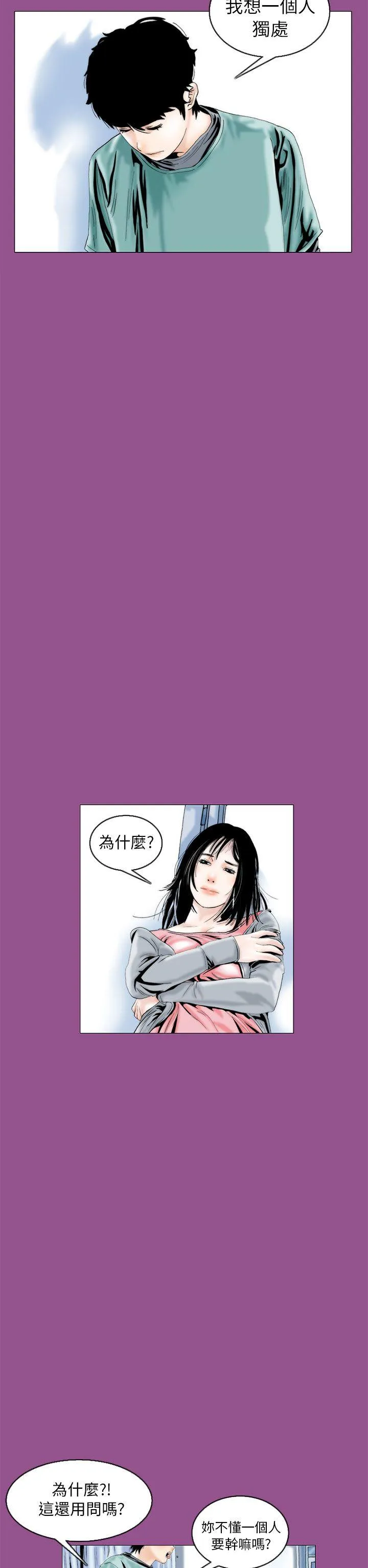 秘密Story 认识的姐姐(6)