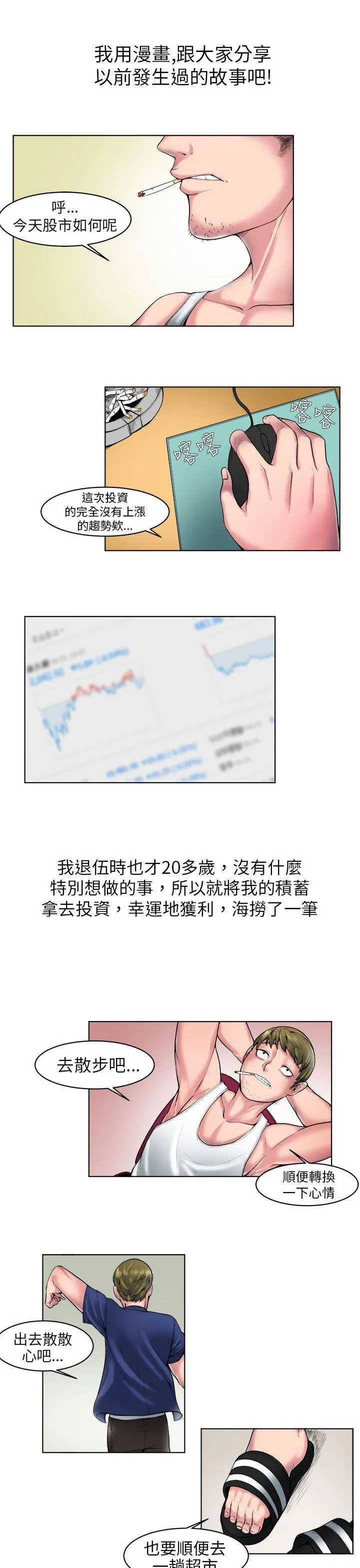 秘密Story 咖啡厅里遇到的巨乳女孩(上)