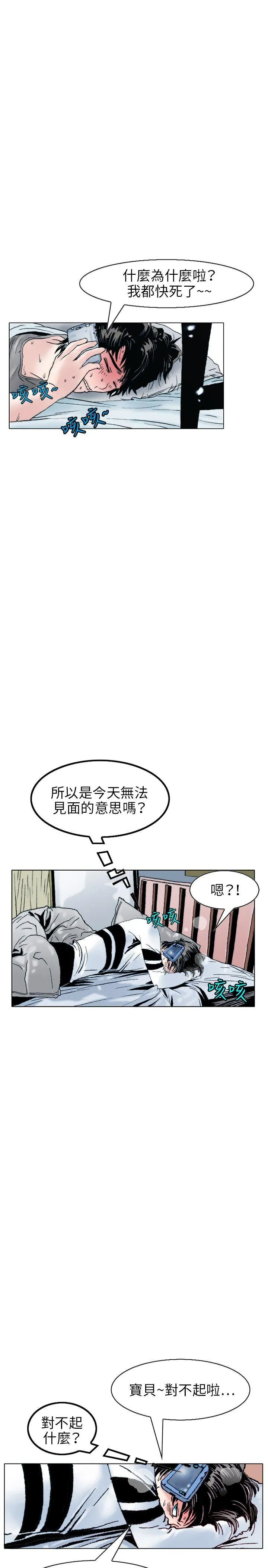 秘密Story 性爱奴隶(1)