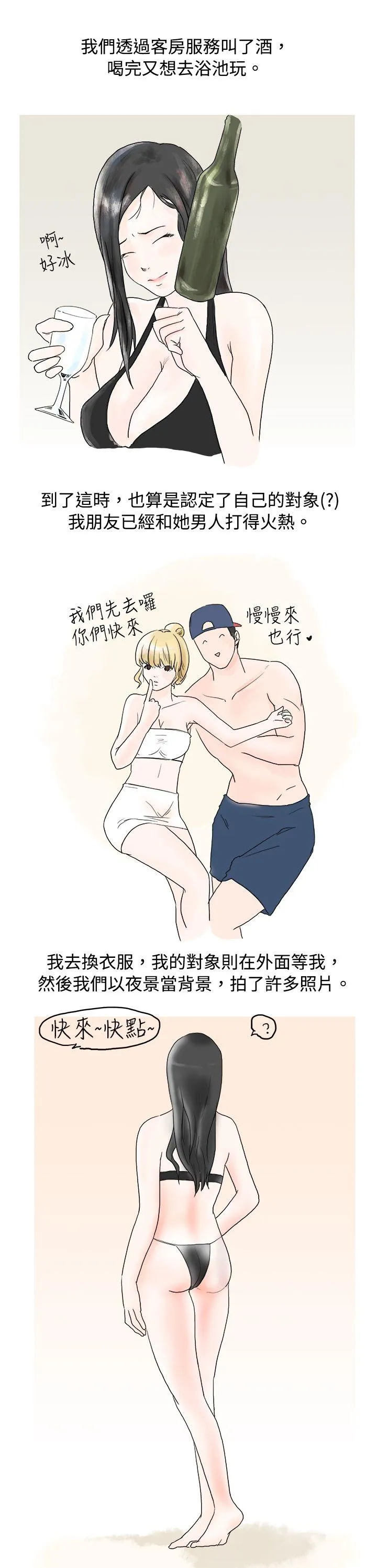 秘密Story 狎鸥亭汉江公园钓男人（下）