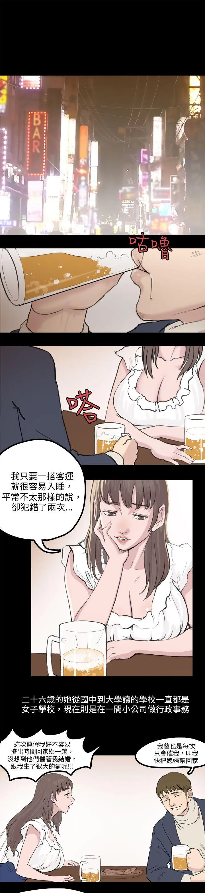 秘密Story 转运站里遇见的女人(下)