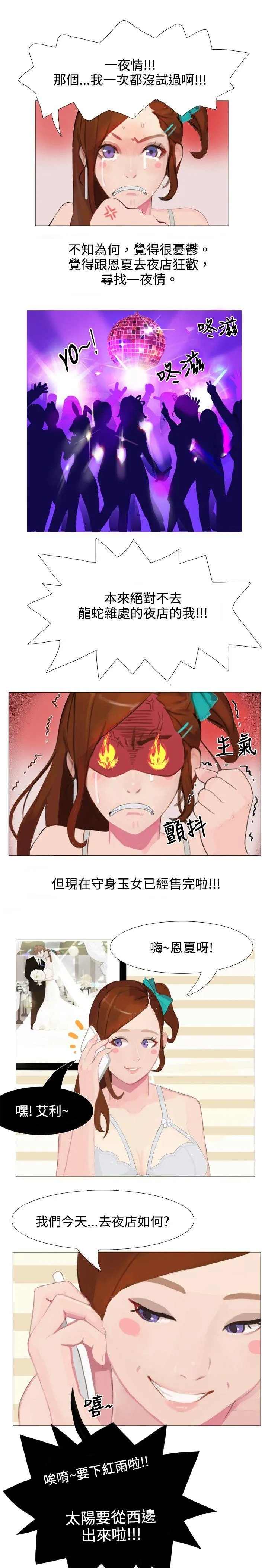 秘密Story 清纯女的一夜情(中)