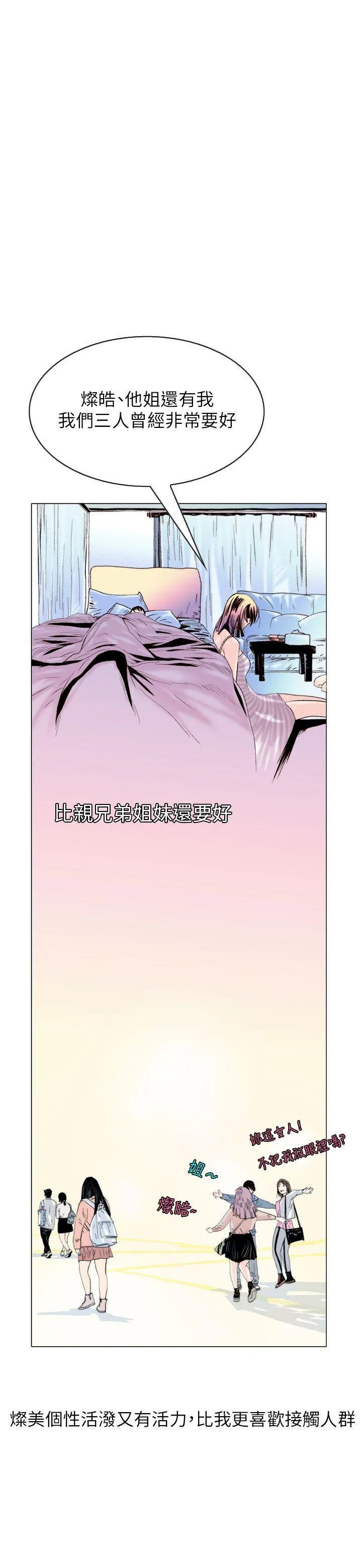 秘密Story 认识的姐姐(17)