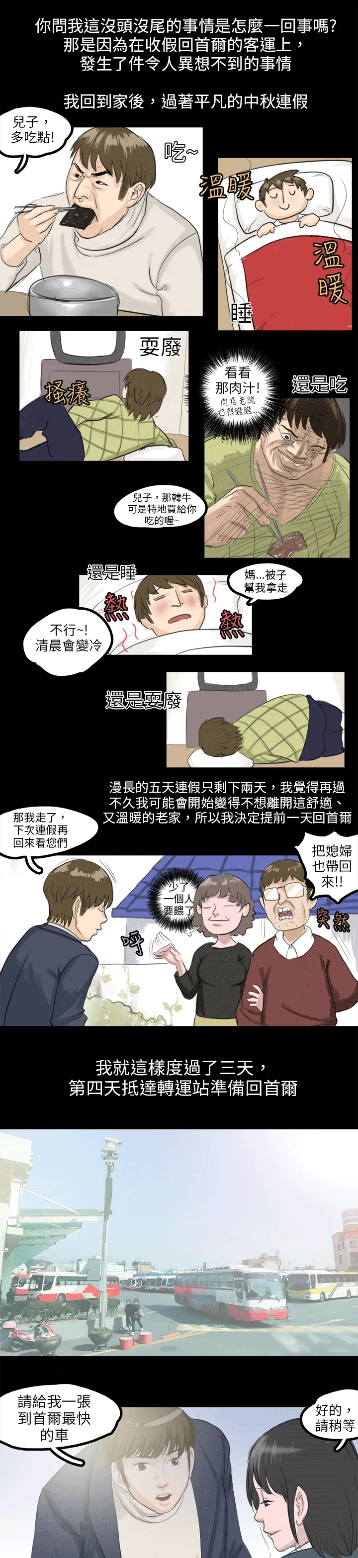 秘密Story [db:标题]