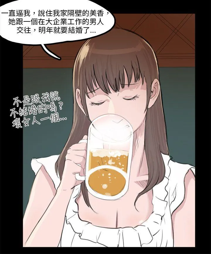秘密Story 转运站里遇见的女人(下)