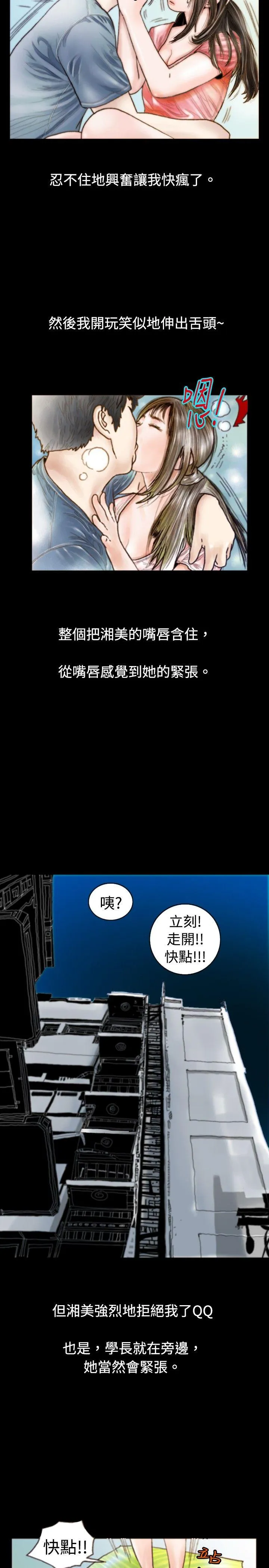 秘密Story 危险关係(中)