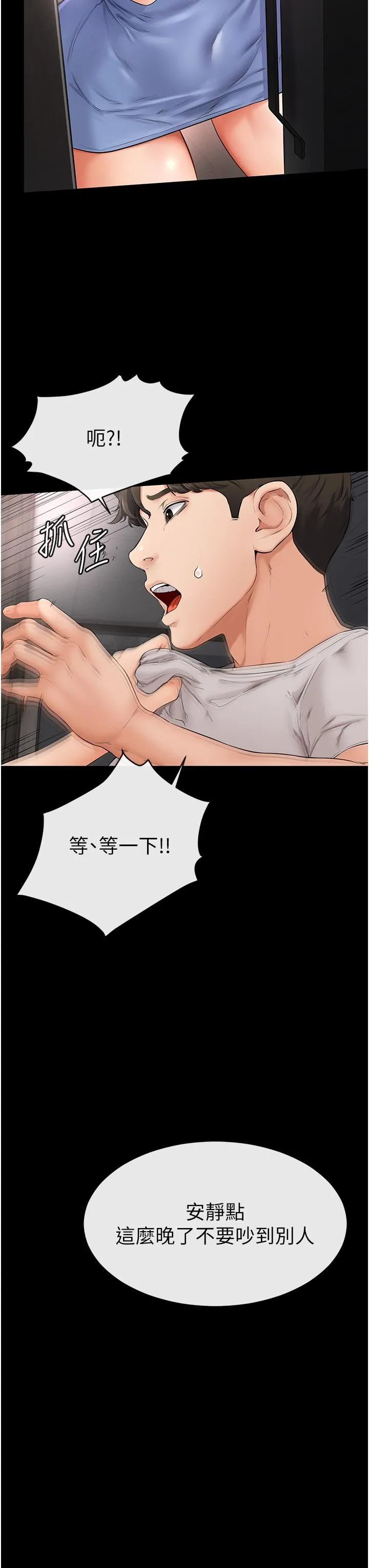 继母与继姐 - 韩国漫画 第2话 自愿当性奴的姐姐