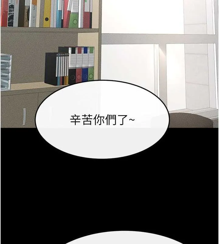 继母与继姐 - 韩国漫画 第52话-妈妈愿意给你上♥