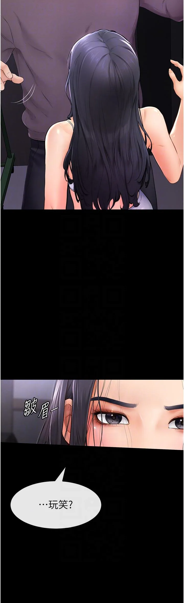 继母与继姐 - 韩国漫画 第2话 自愿当性奴的姐姐