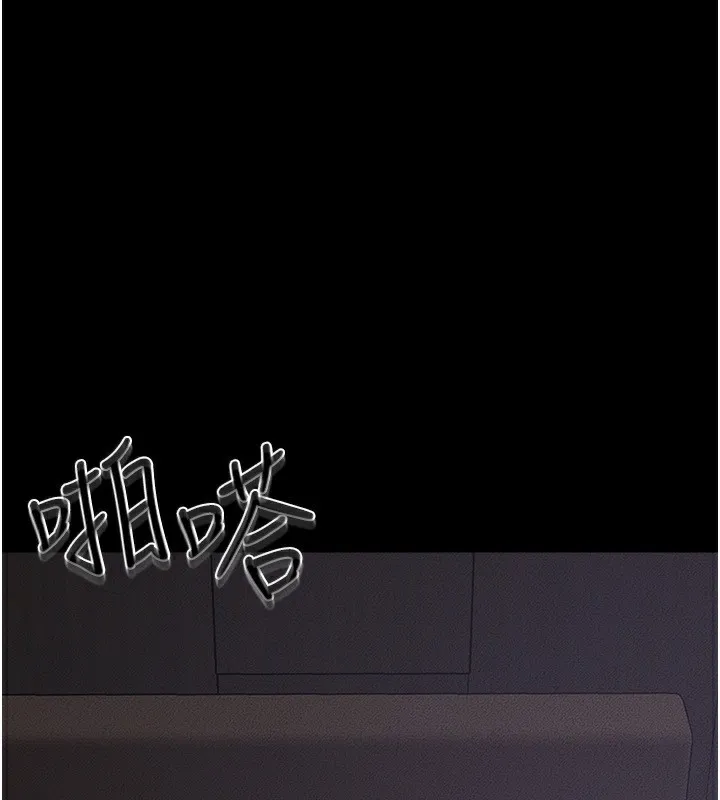 继母与继姐 - 韩国漫画 第65话-我会永远当你的飞机杯