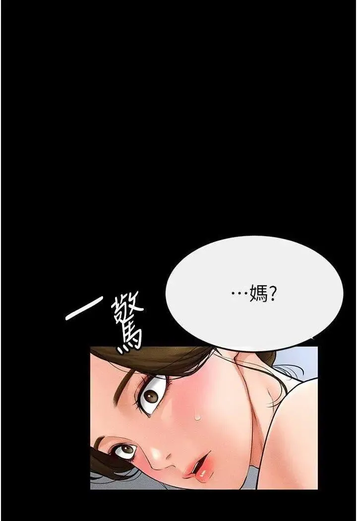 继母与继姐 - 韩国漫画 第13话_看着妈妈的背影烤秋琴