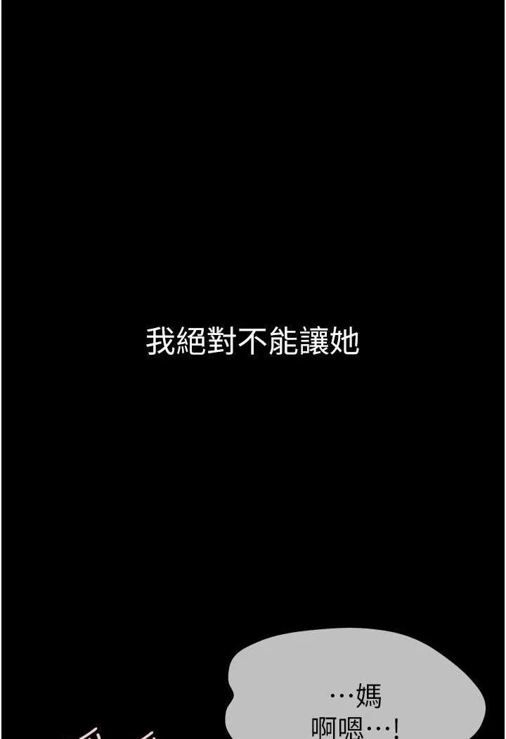 继母与继姐 - 韩国漫画 第14话-允许儿子进入的妈妈