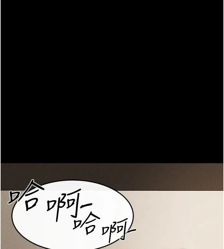 继母与继姐 - 韩国漫画 第77话-这就是失神的感觉吗