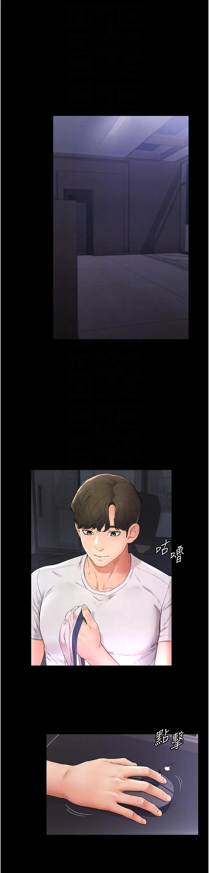 继母与继姐 - 韩国漫画 第2话 自愿当性奴的姐姐