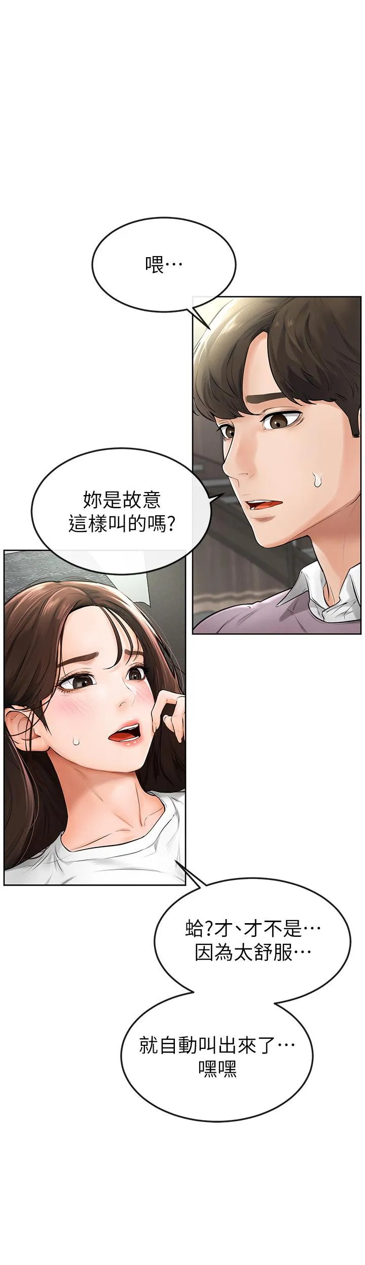继母与继姐 - 韩国漫画 第2话 自愿当性奴的姐姐