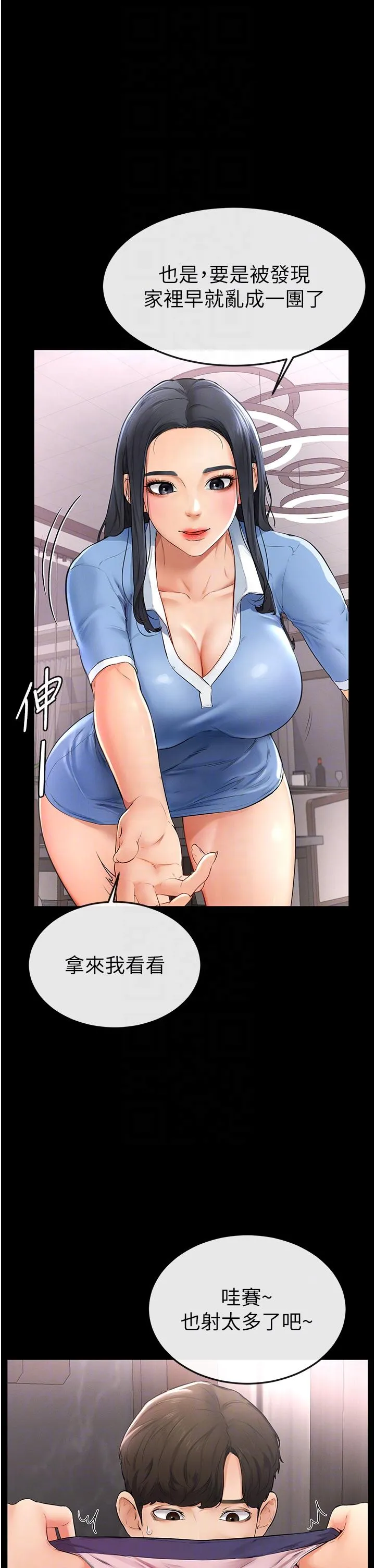 继母与继姐 - 韩国漫画 第2话 自愿当性奴的姐姐