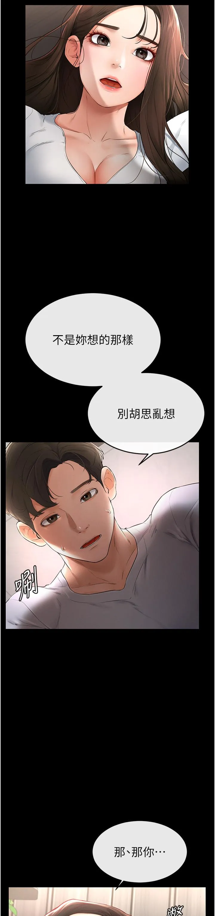 继母与继姐 - 韩国漫画 第2话 自愿当性奴的姐姐