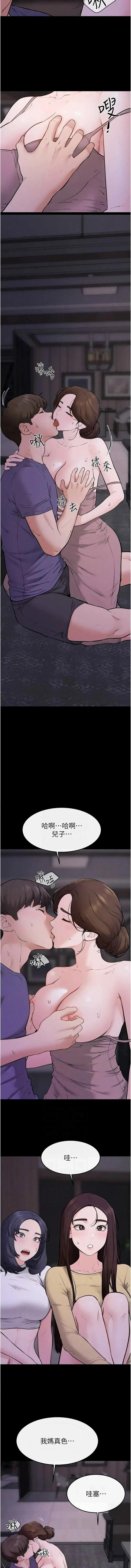 继母与继姐 - 韩国漫画 第120话