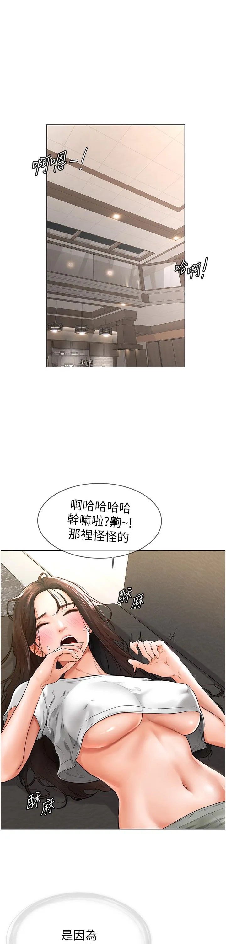 继母与继姐 - 韩国漫画 第2话 自愿当性奴的姐姐