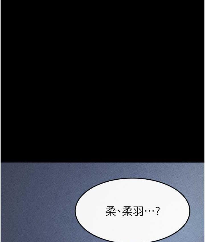 继母与继姐 - 韩国漫画 第27话-流出白濁液体的鮮美嫩穴