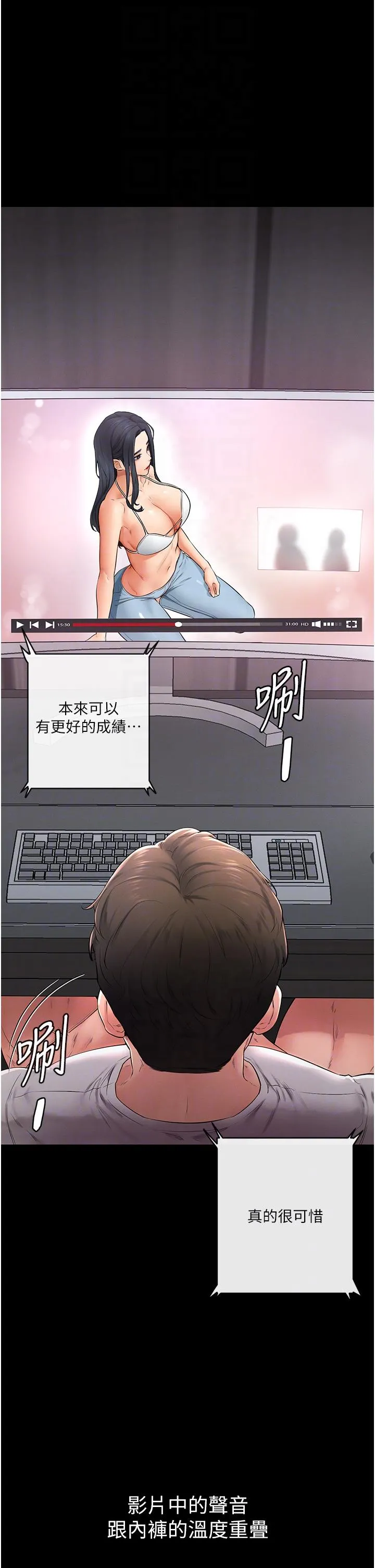 继母与继姐 - 韩国漫画 第2话 自愿当性奴的姐姐
