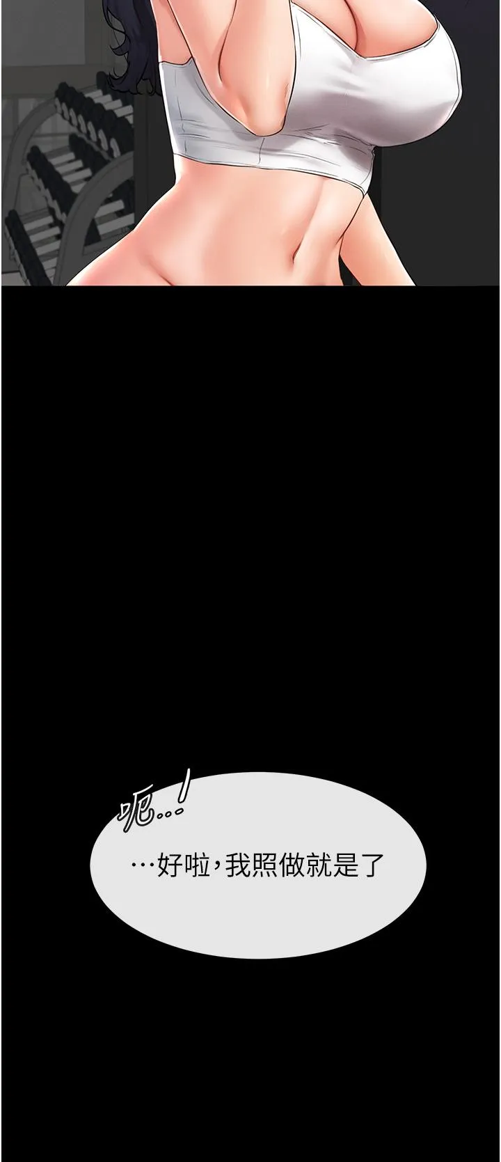 继母与继姐 - 韩国漫画 第2话 自愿当性奴的姐姐