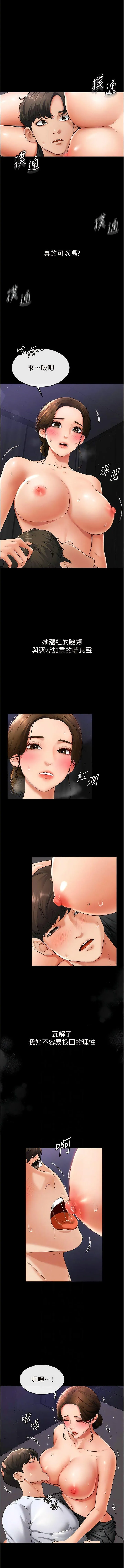 继母与继姐 - 韩国漫画 第8话_儿子…你可以射了
